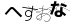 CAPTCHA