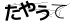 CAPTCHA